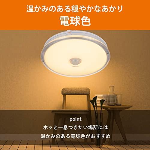 オーム電機 LEDシーリングライト 小型 センサー付き ミニ 玄関/トイレ/廊下 薄型 薄形 ミニシーリングライト 人感センサー 明暗センサー |  | 05