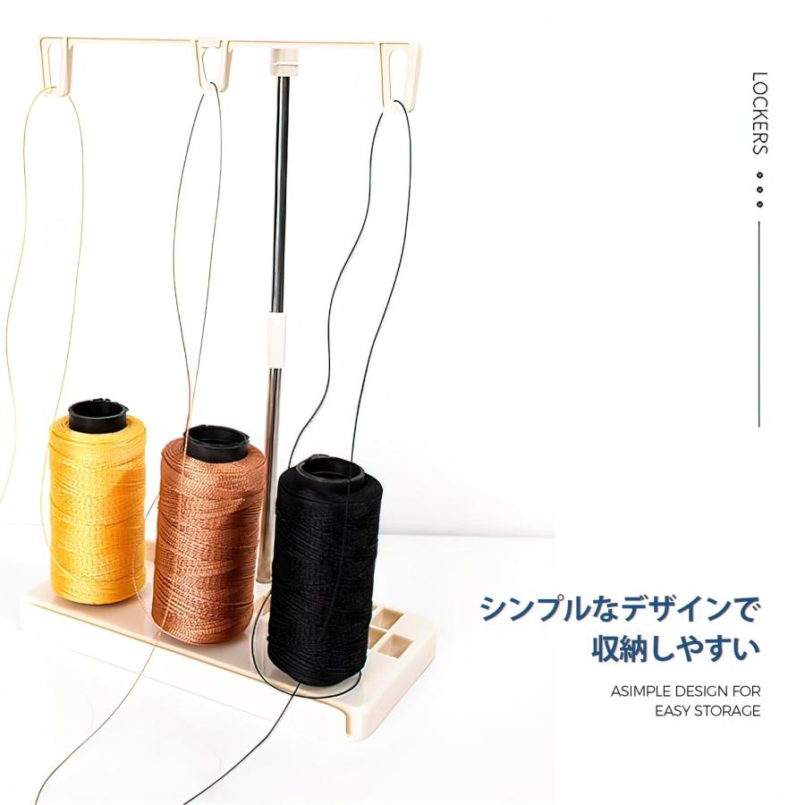 Hicello 糸立てスタンド スプールスタンド 太巻き糸 家庭用刺繍糸 スリーコーン スプール糸ホルダー 家庭用 ミシンアクセサリー 白 |  | 03