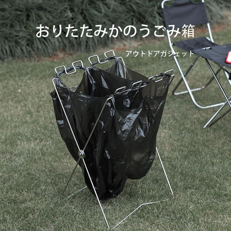 FamGift ゴミ袋スタンド 折りたたみ式 簡易 便利 キッチン アウトドア スタンド式 ゴミ箱 鉄線折りたたみ棚 コンパクト 家庭用 キッチ |  | 01