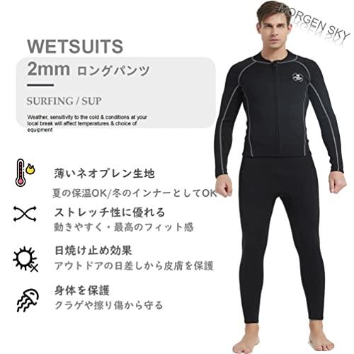 MORGEN SKY ウェットスーツ ロングパンツ メンズ 2mm/3mm ボレロ ウェットパンツ ネオプレーン生地 SUP 保温速乾 伸縮性 |  | 02