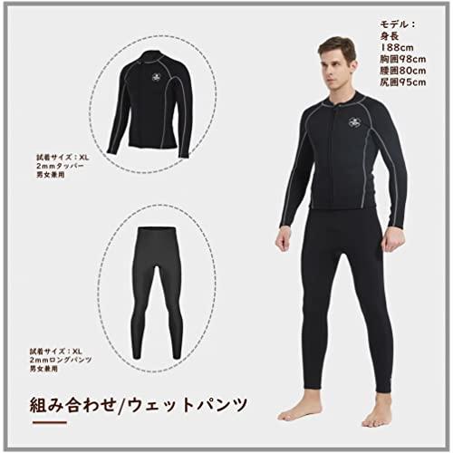 MORGEN SKY ウェットスーツ ロングパンツ メンズ 2mm/3mm ボレロ ウェットパンツ ネオプレーン生地 SUP 保温速乾 伸縮性 |  | 05