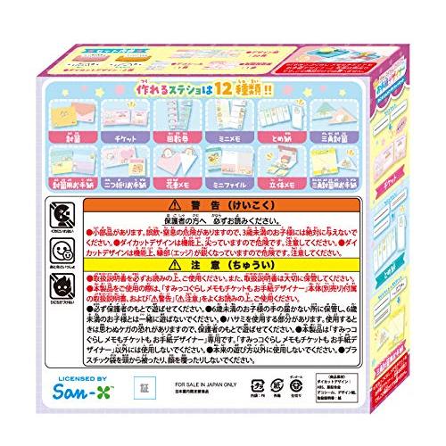 セガトイズSEGA TOYS すみっコぐらし メモもチケットも お手紙デザイナー ねこ&とんかつダイカットセット |  | 04