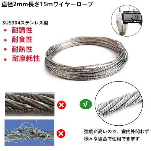 DOUSYU同舟 ワイヤー 2mmワイヤーロープ 直径2ミリ 長さ15M ステンレスワイヤー 物干しロープ メッキワイヤー アンテナワイヤー w |  | 01