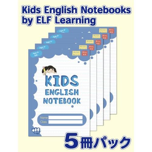 ELF Learning 英語 Kids English Notebooks ブルー レベル 2 ノート5冊セット |  | 01