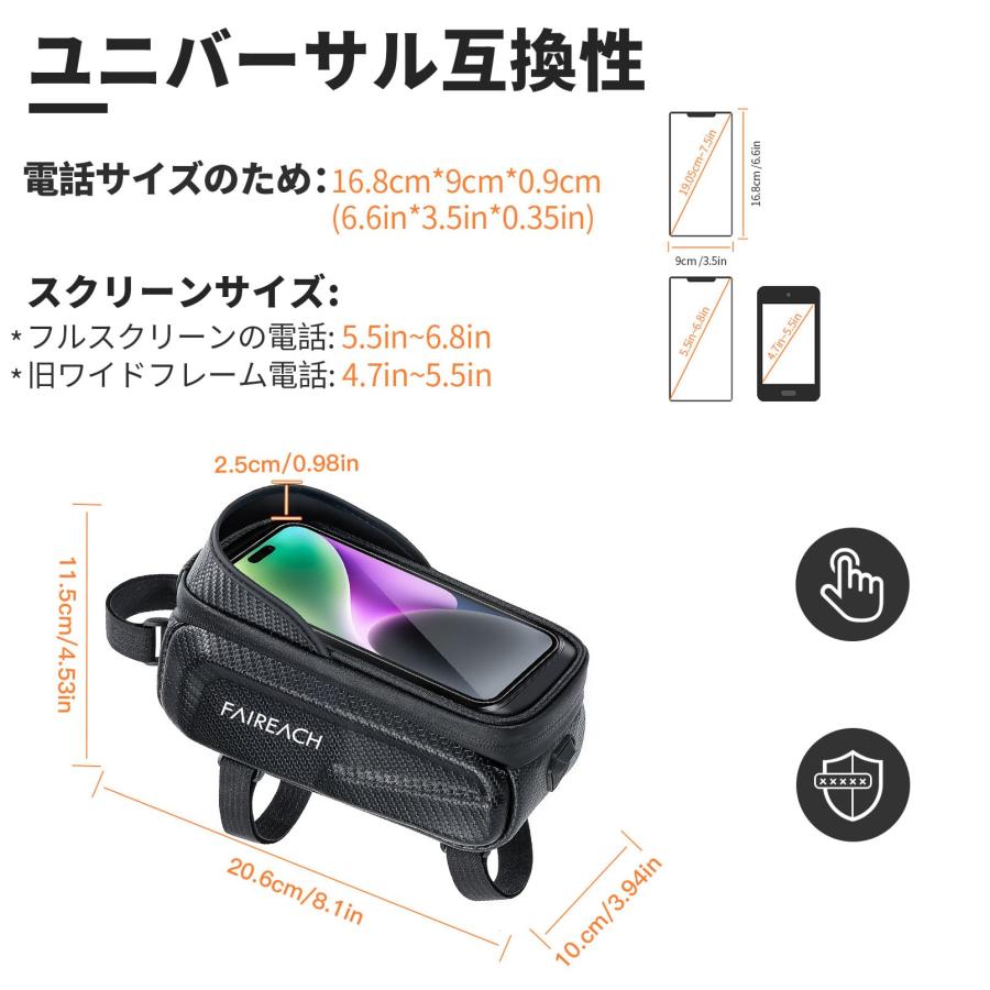 Faireach 自転車 バッグ 防水 トップチューブバッグ 自転車 スマホホルダー 3D EVA 携帯ホルダーフレームバッグ 6.8インチのス |  | 05