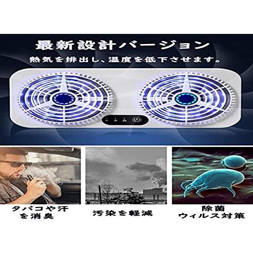 ZHUZE 車用排気ファン 車載 換気扇 USB充電可 2021新版 冷却空気 車内換気 空気清浄機 ファンの分離設計 消臭 熱気排出 車用冷房 |  | 06
