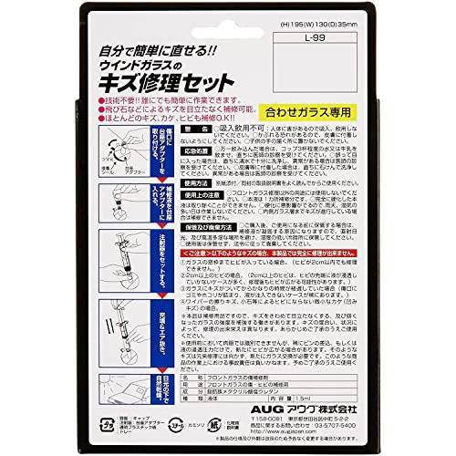 AUGアウグ ウインドガラスのキズ修理セット L-99 フロントガラスリペアキット 飛び石補修キット |  | 04