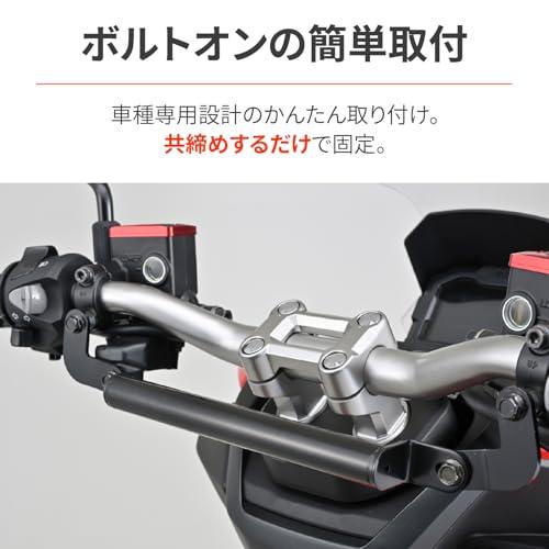 デイトナDaytona ADV160/150専用 クランプバー マルチマウントバー FE 16754 |  | 03