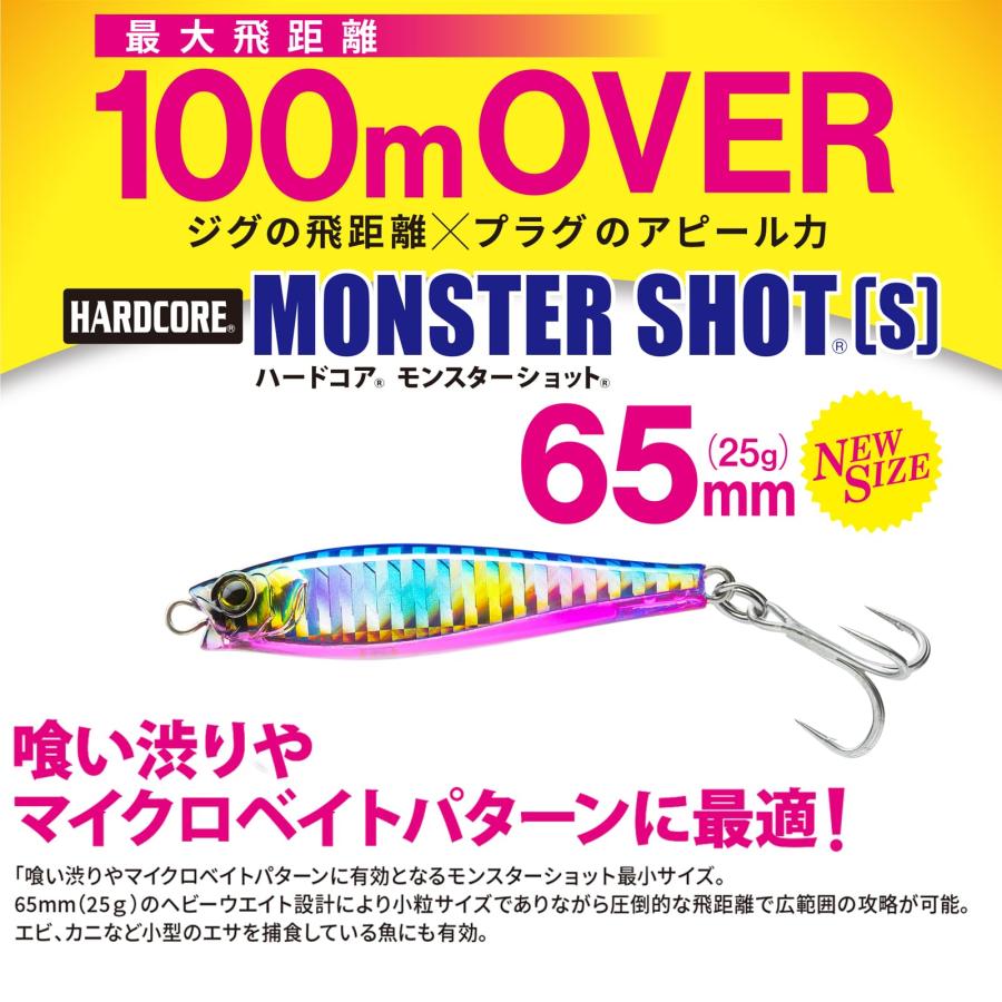 DUELデュエル ハードコア モンスターショット S 65mm ケイムラカタクチ 遠投 |  | 01