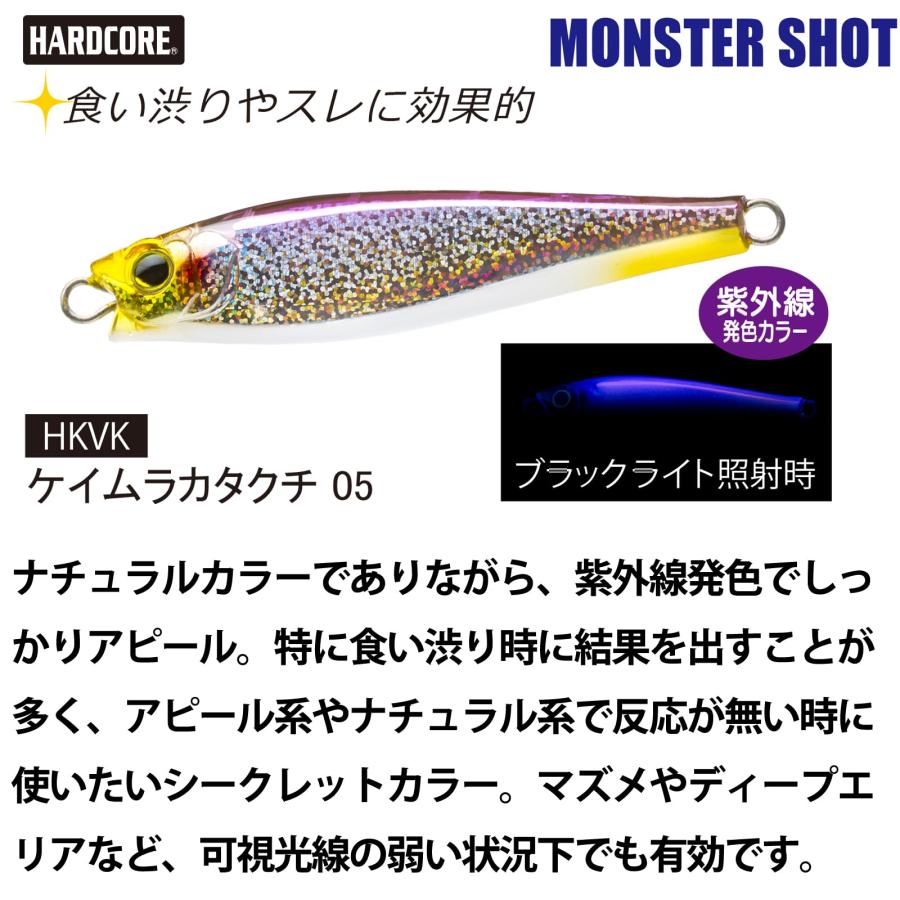 DUELデュエル ハードコア モンスターショット S 65mm ケイムラカタクチ 遠投 |  | 05