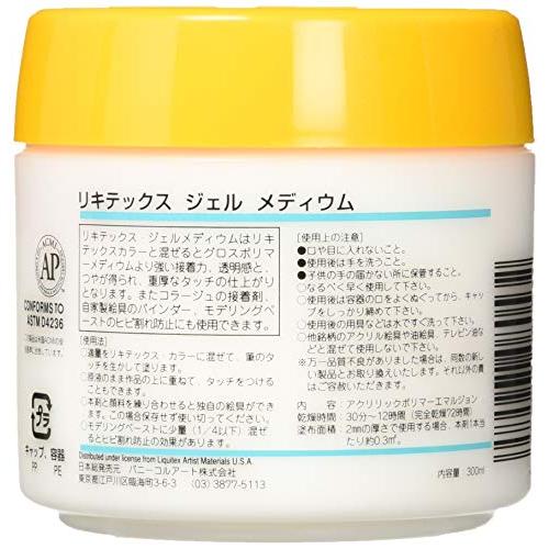 リキテックスLiquitex アクリル絵具ジェルメディウム 300ml |  | 01