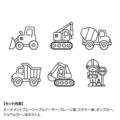 ヤマト グラスデコ オーナメントプレートパック はたらくクルマ GDP-H1 透明 |  | 01