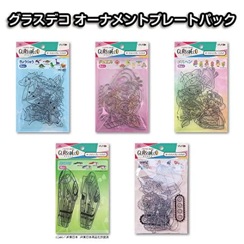 ヤマト グラスデコ オーナメントプレートパック はたらくクルマ GDP-H1 透明 |  | 05