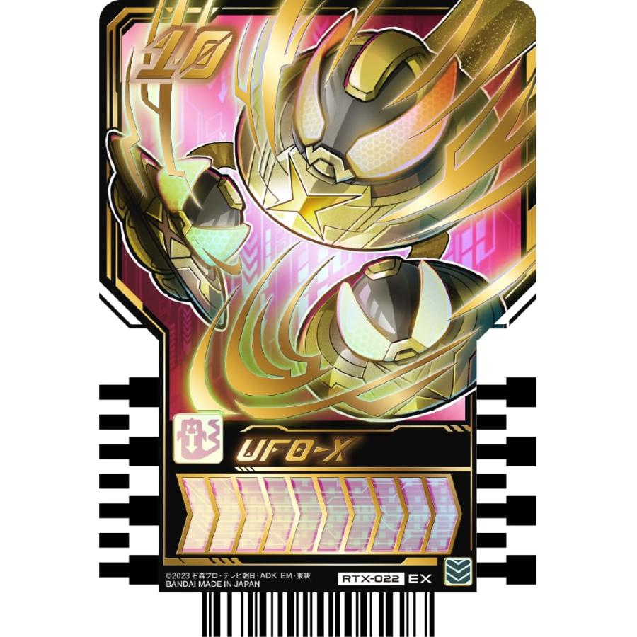 バンダイ BANDAI 仮面ライダーガッチャード ライドケミートレカ PHASE 