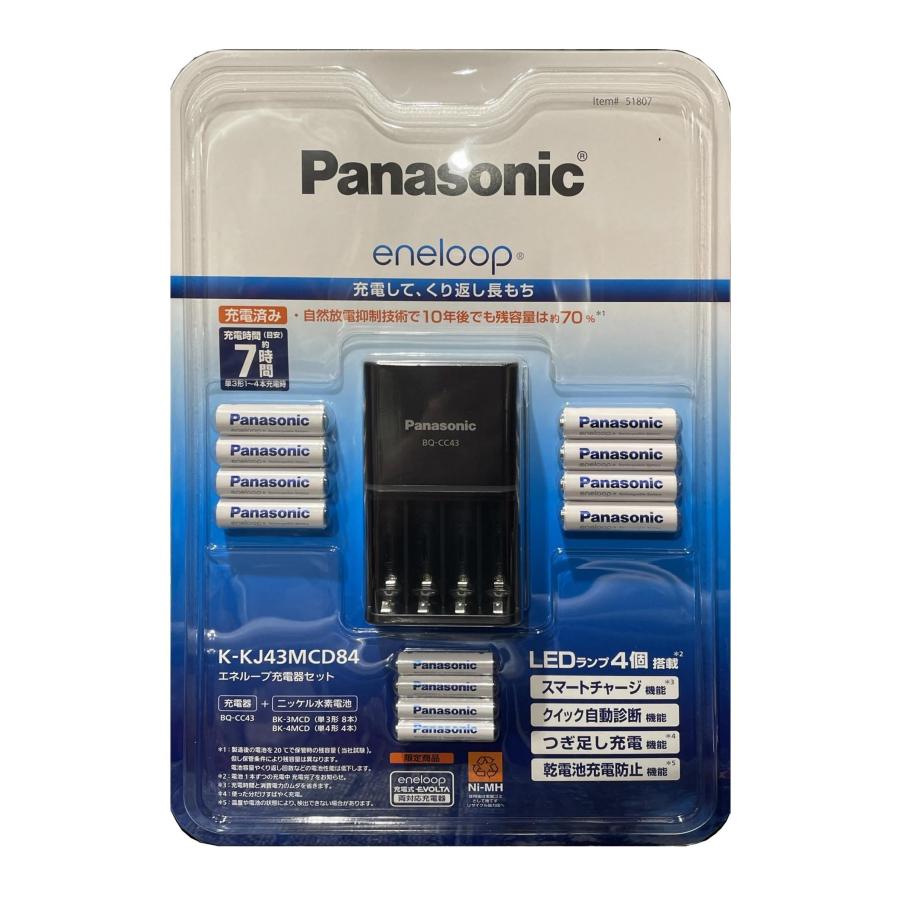 PANASONIC ENELOOP充電器セット単三8本+単四4本 K-KJ43MCD84 2023年