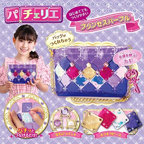 ビバリーBEVERLY パチェリエ プリンセスパープルかわいいバッグが作れる |  | 04