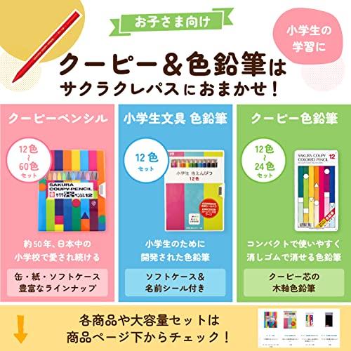 サクラクレパス クーピー色鉛筆 12色 紙箱入り PFY12K |  | 05