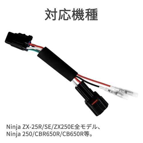 KONPON/パワーハーネス/Ninja ZX-25R/SE /ZX250対応/取付簡単 |  | 03
