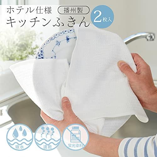 アイメディアAimedia ふきん 台ふきん 日本製 綿100% 2枚組 大判 40×50cm 吸水速乾 キッチンクロス キッチンふきん 食器拭 |  | 01