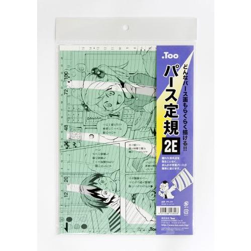 Too パース定規 2E | 