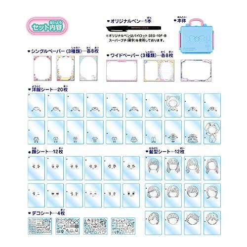 パイロットコーポレーションPILOT CORPORATION なかよしコレクション かわいいにがおえ&おてがみ きほんセット |  | 07