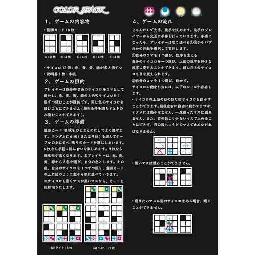 ノースゲームズ COLOR STACKカラースタックー2人用 ボードゲーム アナログゲーム 盤面が変わる アブストラクト |  | 03