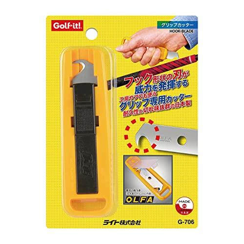 ライトLITE グリップ カッタ- G-706 | 