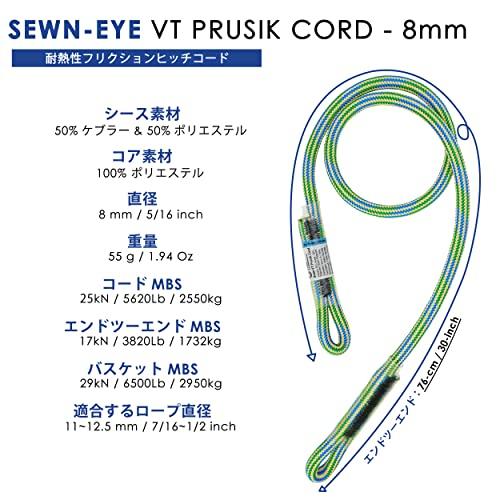 GM CLIMBING 8mm ダブルブレード プルージックコード アイツーアイ