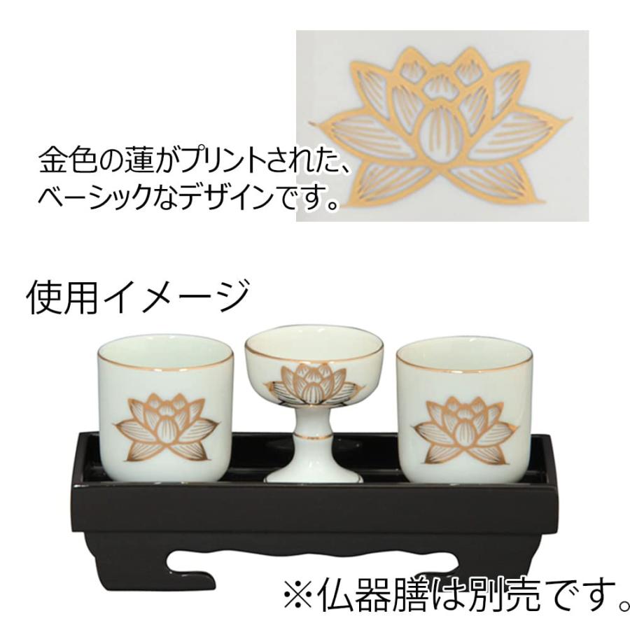 お仏壇のはせがわ 仏飯器 湯呑 仏具セット 3個セット 白金蓮/中 日本製