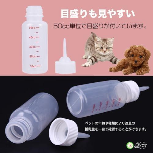 ルボナリエ 猫 哺乳瓶 ペット哺乳瓶 50ml 5個セット 3mm極細乳首 注入器 給水 犬猫兼用 ホワイト |  | 03