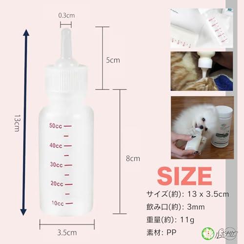ルボナリエ 猫 哺乳瓶 ペット哺乳瓶 50ml 5個セット 3mm極細乳首 注入器 給水 犬猫兼用 ホワイト |  | 07