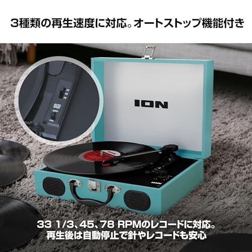 ION Audio ポータブルレコードプレーヤー スーツケース型 スピーカー