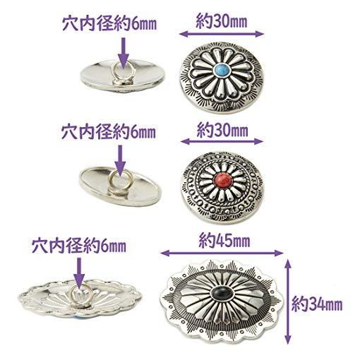 コンチョ ボタン 9個セット ターコイズ 楕円 30mm メタルボタン 足つき レザークラフト アクセサリー 手芸 |  | 02