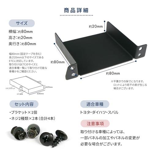Rn3423-2 ETC 取り付け基台 ダイハツ タント タントファンクロス トール ロッキー ステー ブラケット ETC取り付け基台 ETC取 |  | 06