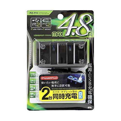槌屋ヤックTsuchiya Yac 車内用品 ソケット分配器 リングライトソケット ツイン+2口USB 4.8A PZ-711 |  | 02