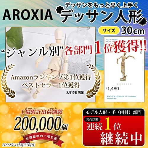 AROXIA デッサン 人形 ドール モデル 手 足 ハンド 美術 描画 漫画 関節 木製 30cm |  | 01