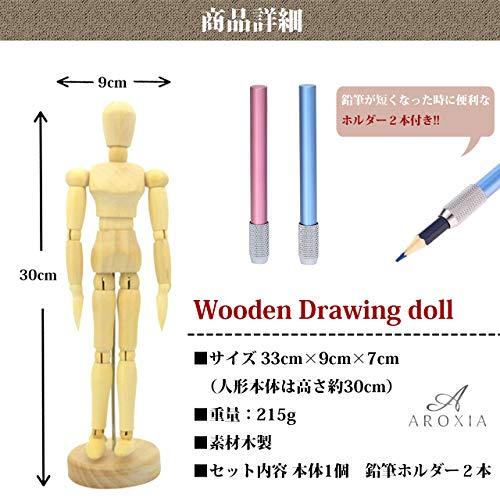 AROXIA デッサン 人形 ドール モデル 手 足 ハンド 美術 描画 漫画 関節 木製 30cm |  | 06