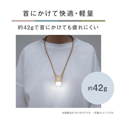 パナソニック 防滴機能付 LEDネックライト ピンクベージュ BF-AF15P-PT |  | 02