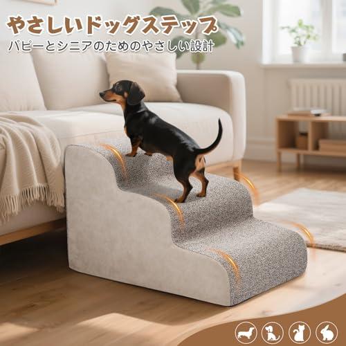 犬用ステップ 3段 ドッグステップ 犬用スロープ 犬用踏み台 犬用階段 小型犬 室内犬 高齢犬 滑り止めマット付き カバー取り外し 洗える 手持 |  | 03