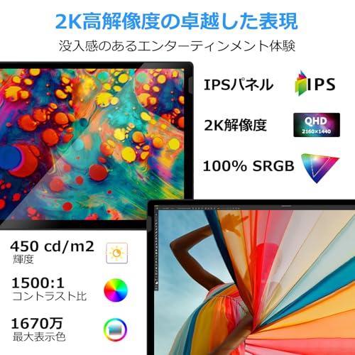 【互換品】 Acouto 2K モバイルモニター 11インチ XC11 Pro 疲れ目軽減/青色光源を低減 モバイルディスプレイ 超薄型 超軽量 スイ |  | 01