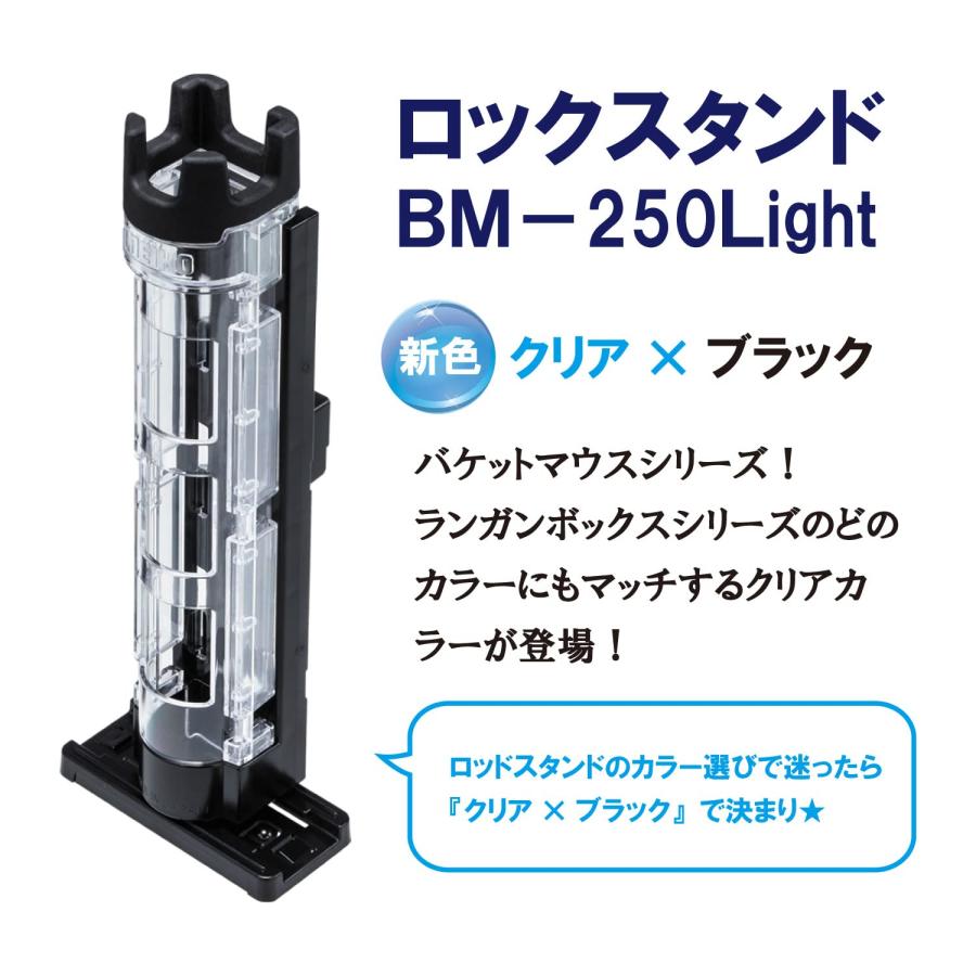 明邦Meiho ロッドスタンドBM-250Light クリア×ブラック |  | 01