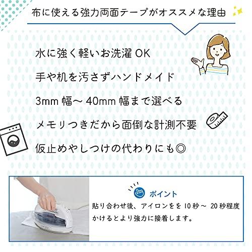 布につかえる強力両面テープ 幅40mm×長さ14m 仮止め 手芸 工作 DIY カッター付 目盛り付 |  | 03