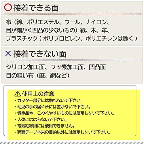 布につかえる強力両面テープ 幅40mm×長さ14m 仮止め 手芸 工作 DIY カッター付 目盛り付 |  | 06
