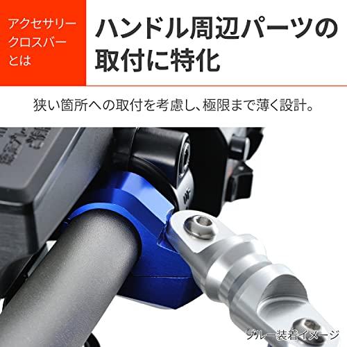 デイトナDaytona アルミビレット バイク用 クランプバー アクセサリークロスバー用クランプセット 2個セット ブラック 99445 |  | 01