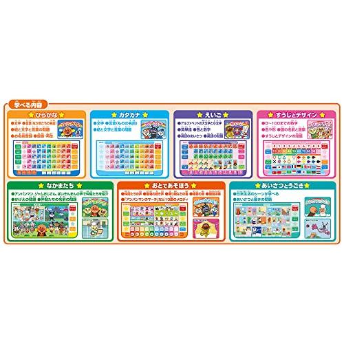アガツマAGATSUMA アンパンマン 見て 触って 学べるあいうえお カラーナビキッズタブレット |  | 03