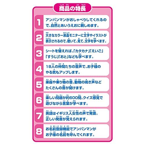 アガツマAGATSUMA アンパンマン 見て 触って 学べるあいうえお カラーナビキッズタブレット |  | 04