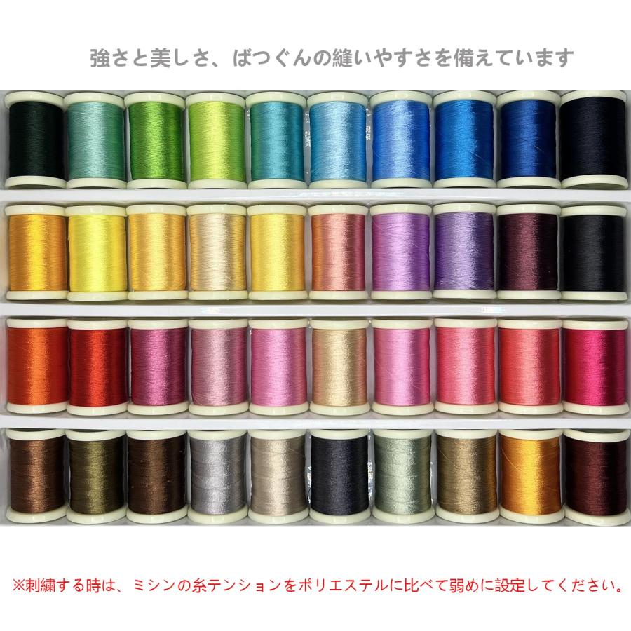 ミシン刺しゅう糸 セット 刺しゅうミシン糸 光沢 刺繍ミシン用 刺しゅう糸 ミシン用刺しゅう糸 40色セット 縫い糸 裁縫糸 |  | 01