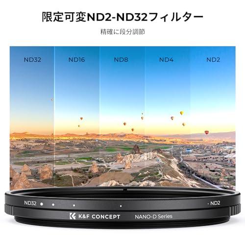 K&F CONCEPT 77mm 可変NDフィルター ND2-ND32 減光量調整 X状ムラ制御 バリアブル 光学ガラス 24層コーティング 撥 |  | 03