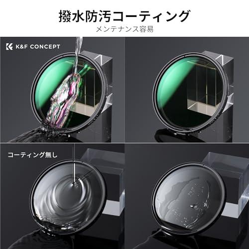 K&F CONCEPT 77mm 可変NDフィルター ND2-ND32 減光量調整 X状ムラ制御 バリアブル 光学ガラス 24層コーティング 撥 |  | 05