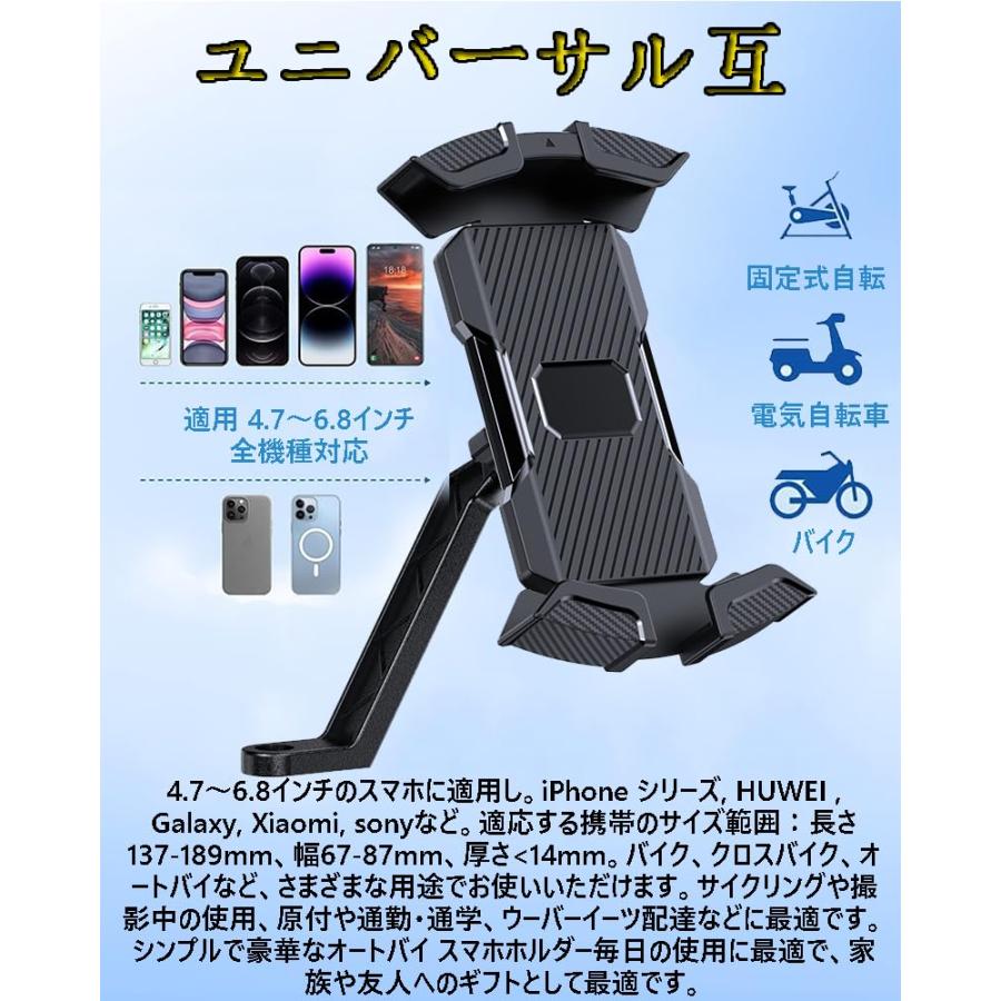 ANKDELL バイク スマホホルダー 2024新登場原付 スマホホルダー ミラーマウント付き 片手操作 固定 脱落防止 360度回転 角度調整 |  | 06